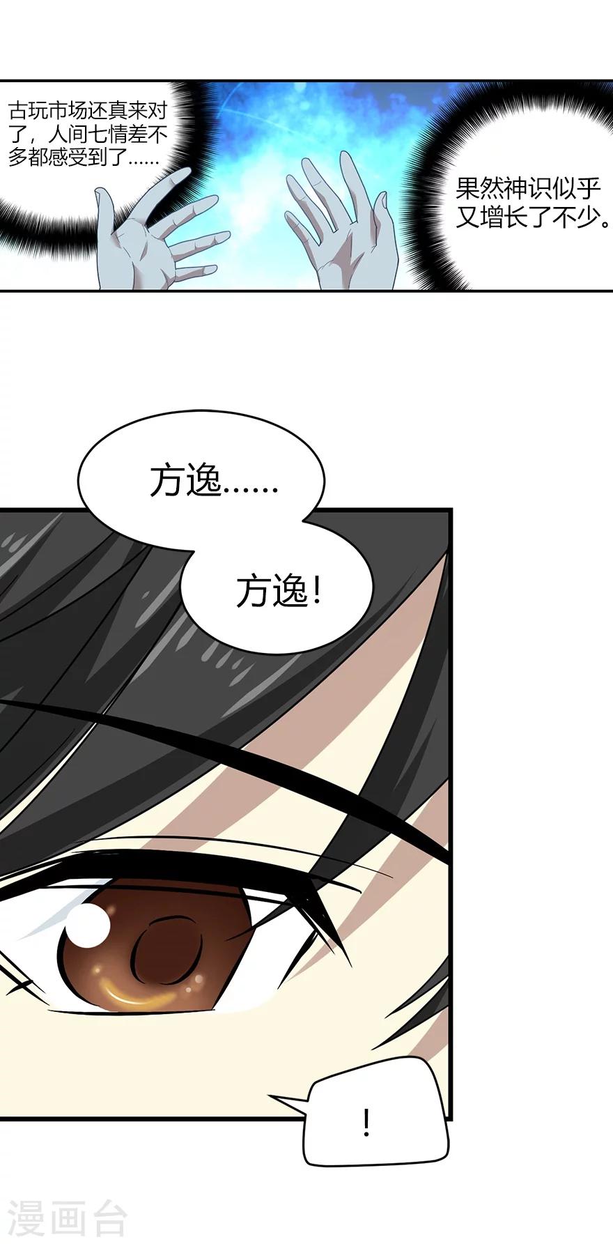 第39话 滚滚红尘，痴痴情深45