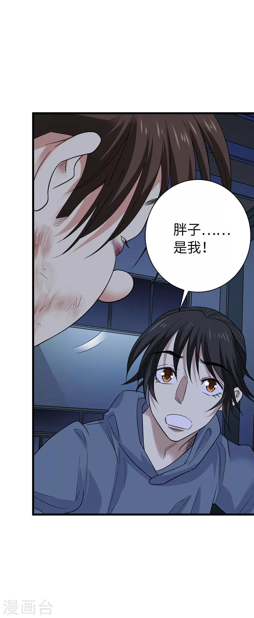 第71话 痛打落水狗17