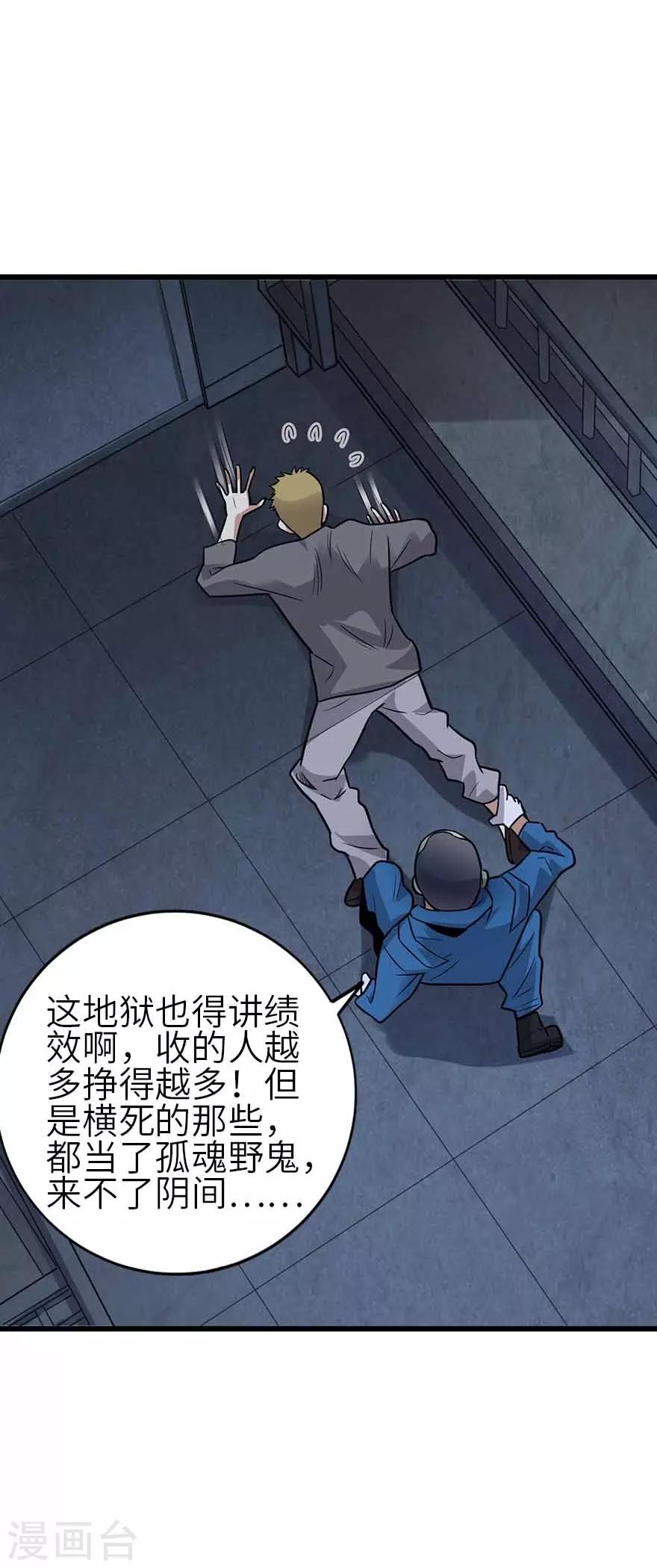 第121话 地狱审判19