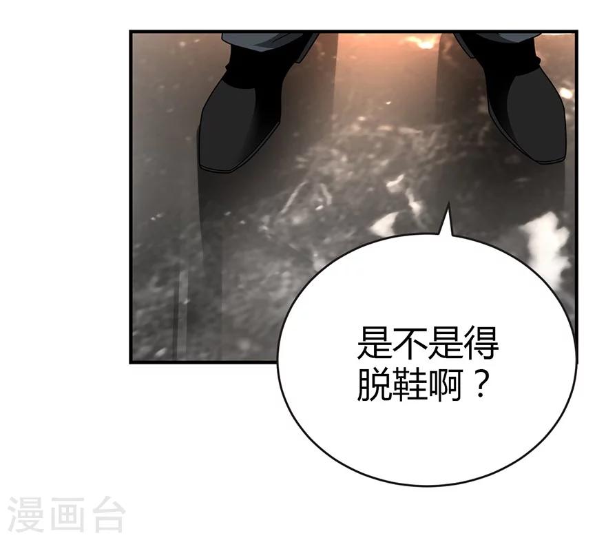 第38话 开始炼制法器12