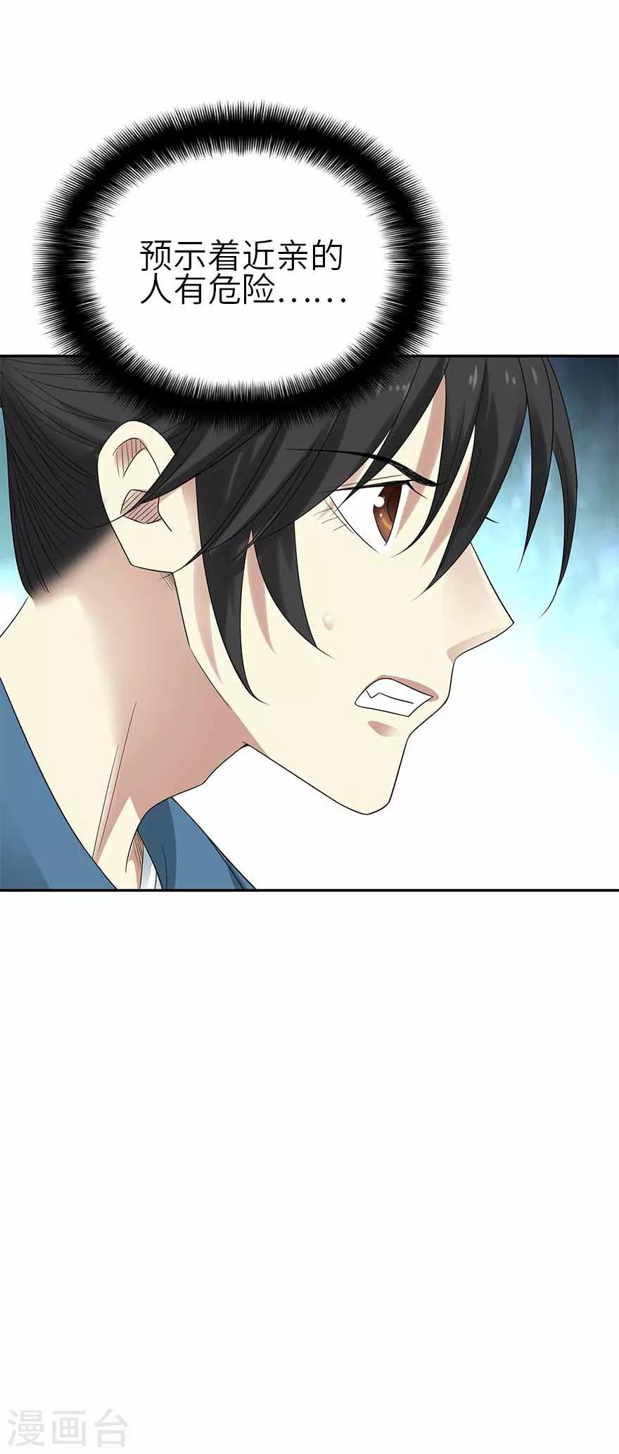 第108话 御姐入怀339