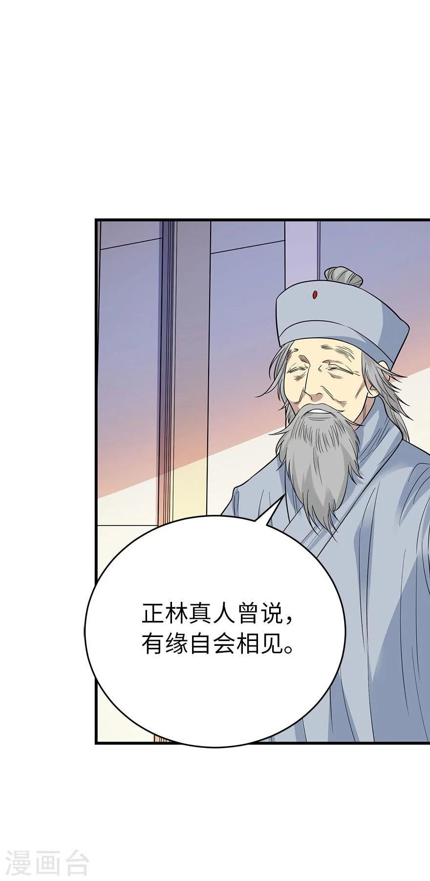 第62话 再收强力小弟234