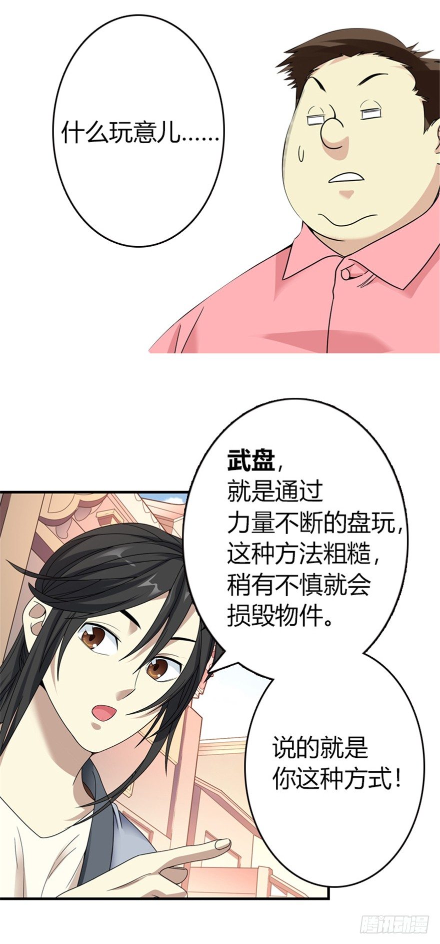 12 获得了神奇的能力84