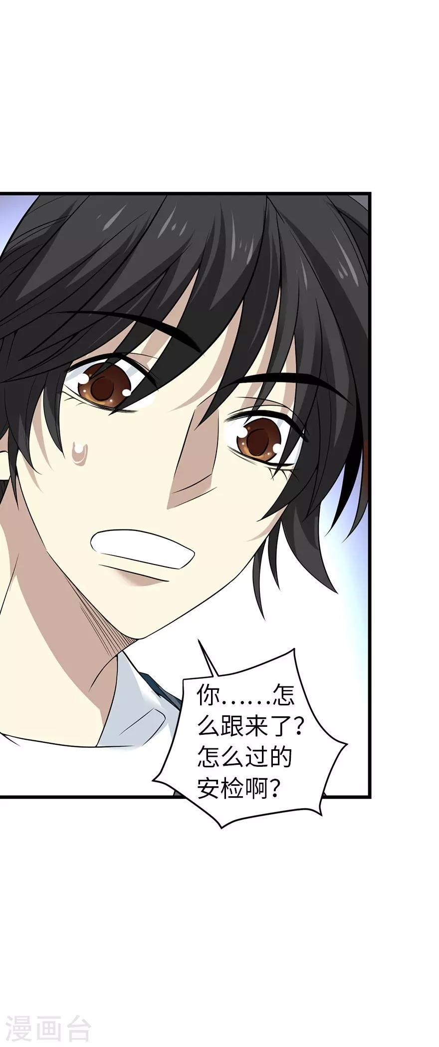 第77话 这缘分还不浅呢29