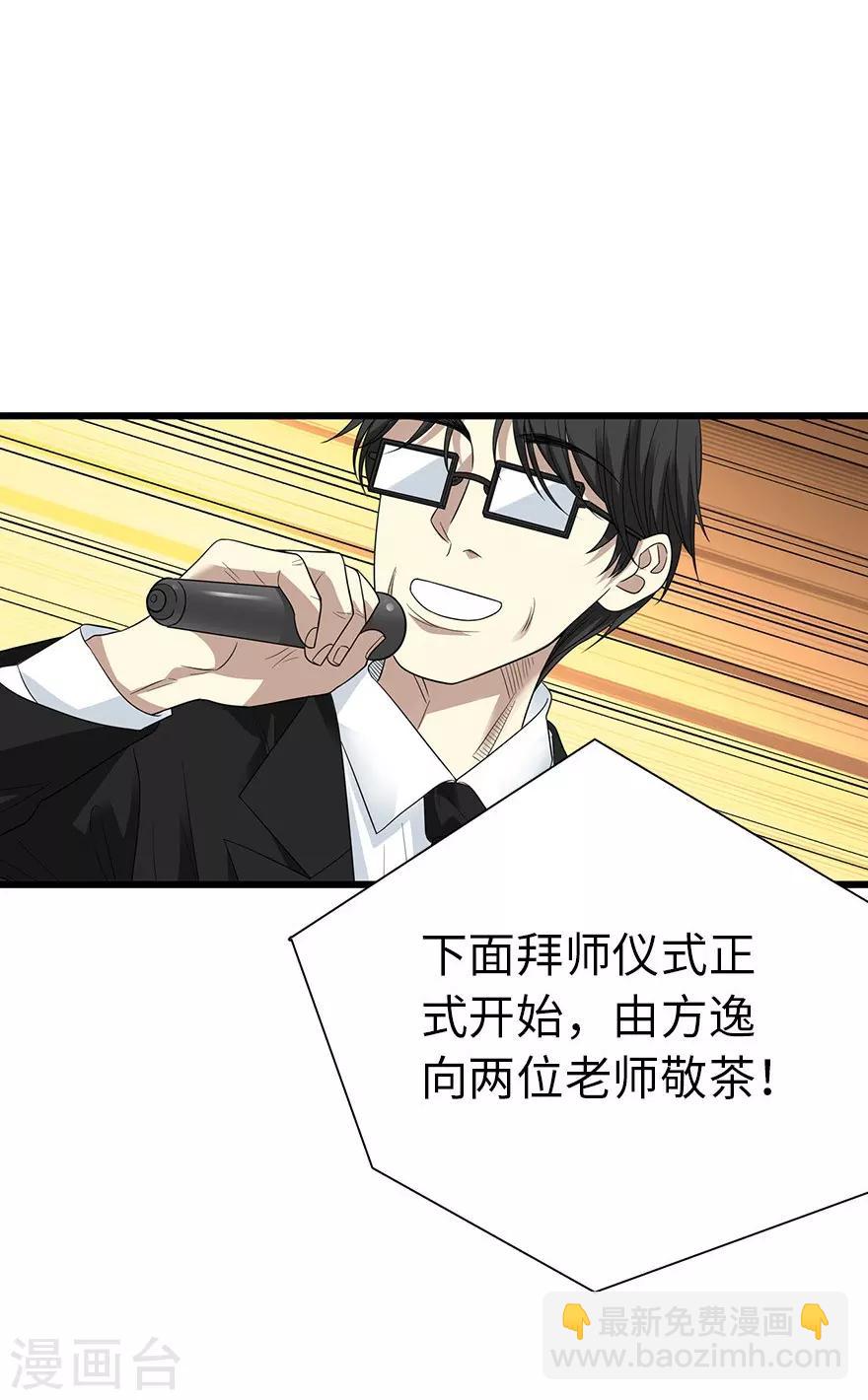 第75话 这破玩意你也拿得出手？14