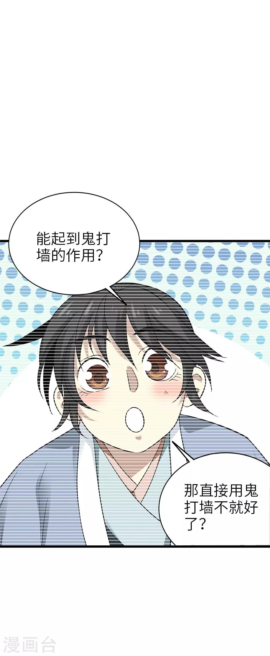 第92话 九宫八卦阵141