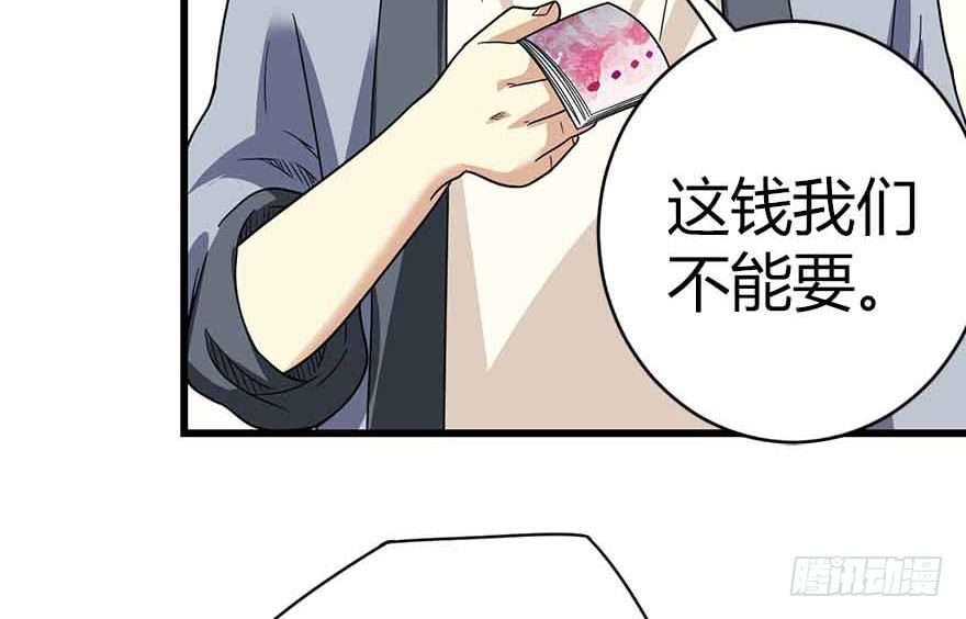 09 看你面相将有灾祸73