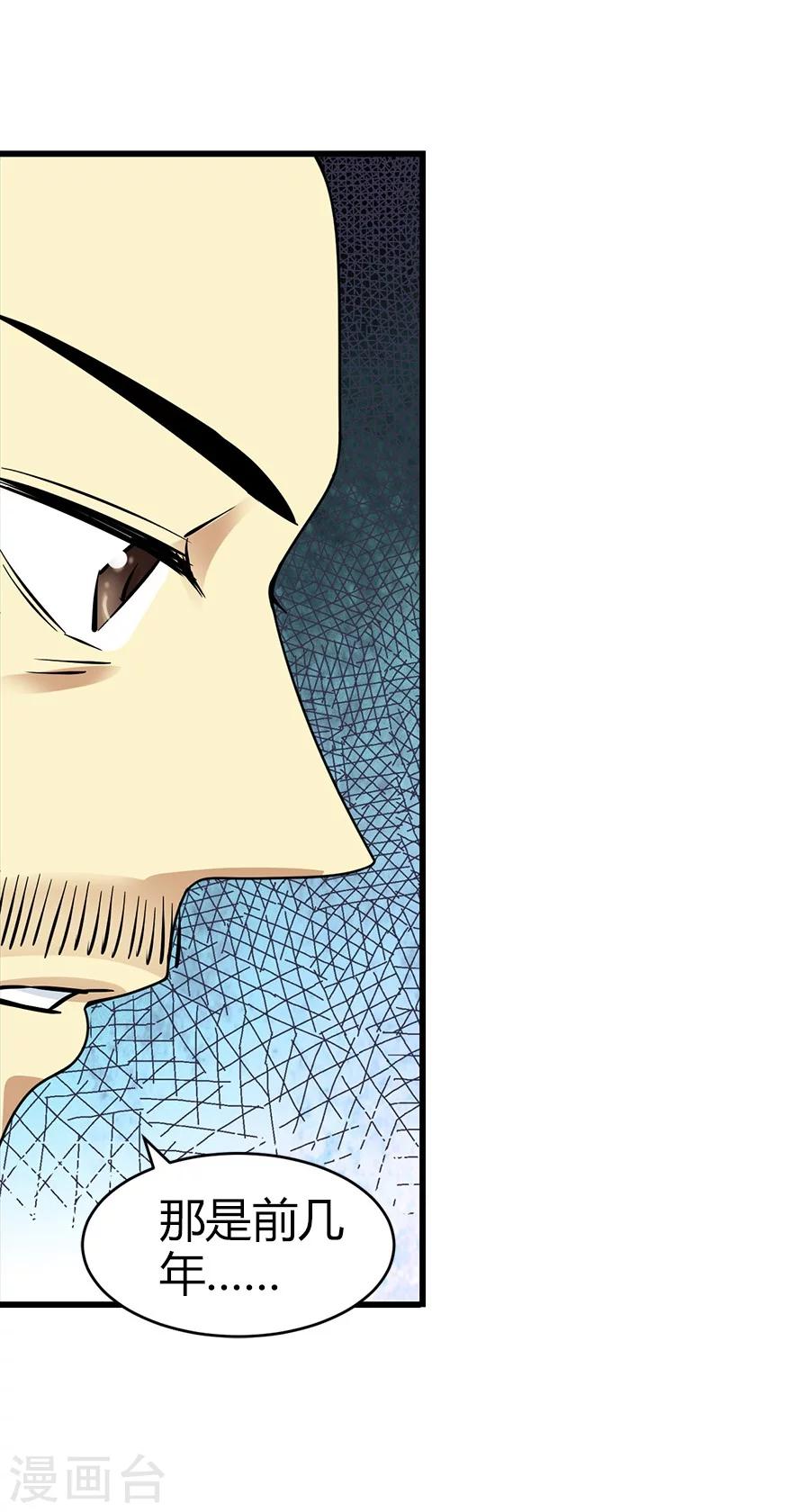 第45话 苗寨的神秘传说28