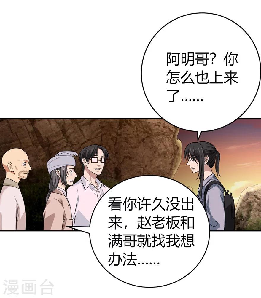 第52话 一首“凉凉”送给你~12