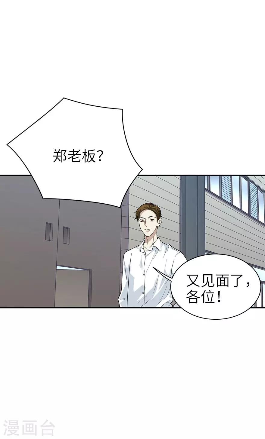 第84话 逃离金三角17
