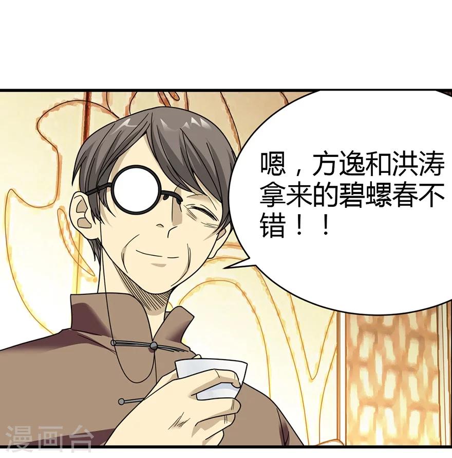 第33话 目的地：扬州10