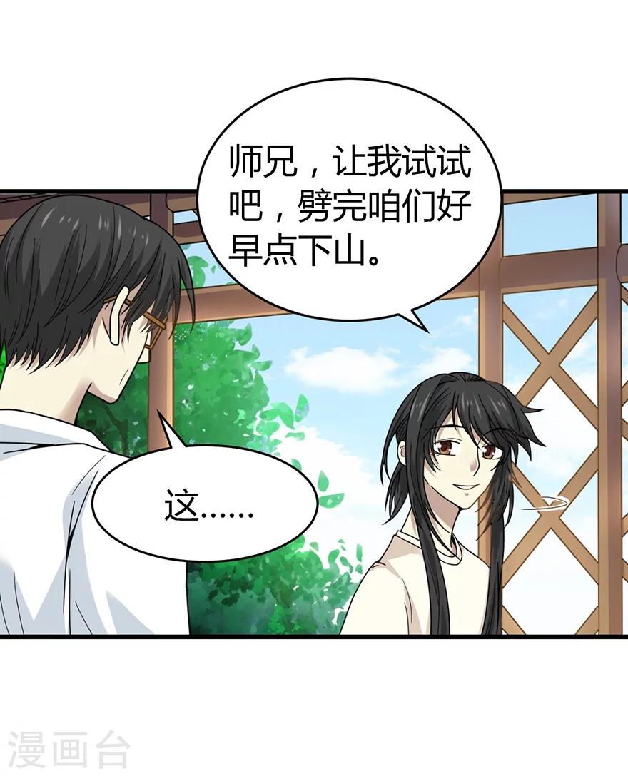 第47话 赌树153