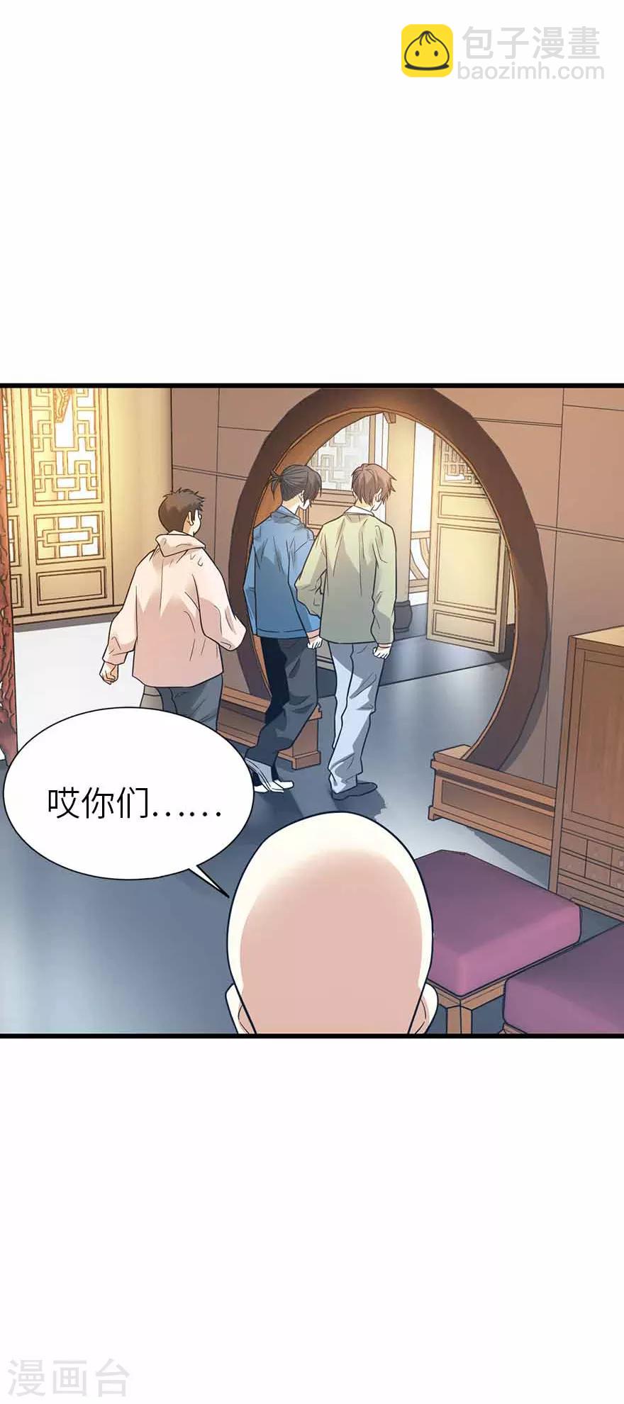 第109话 原来是你出事儿了35