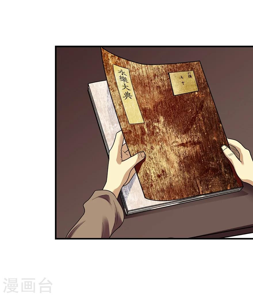 第18话 吃药？不可能53