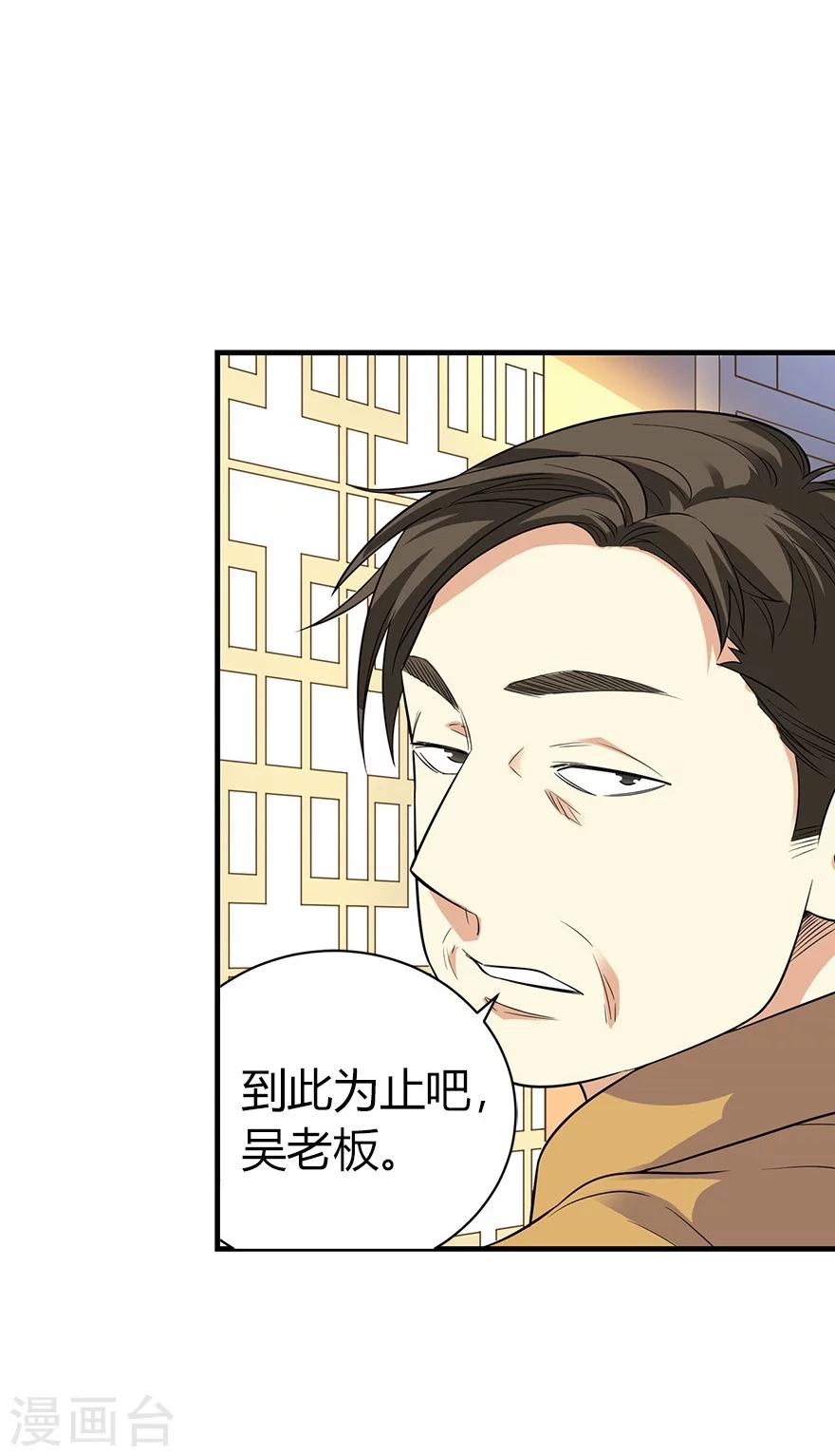 第61话 再收强力小弟19
