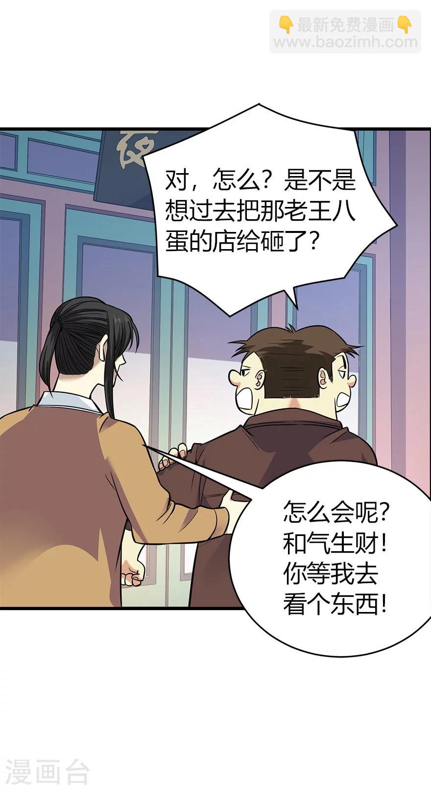 第58话 “名门望族”柏初夏239
