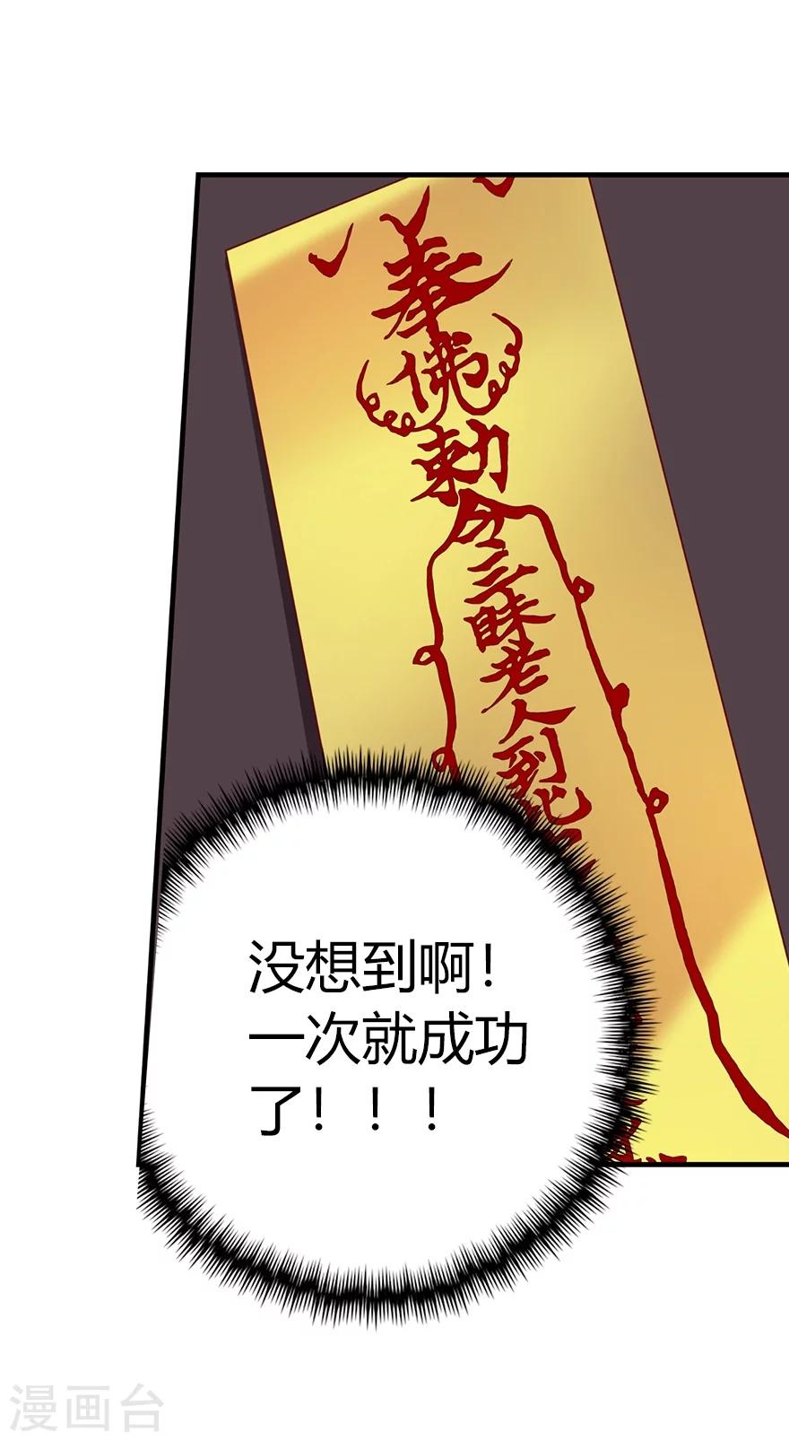第32话 方逸再出手58