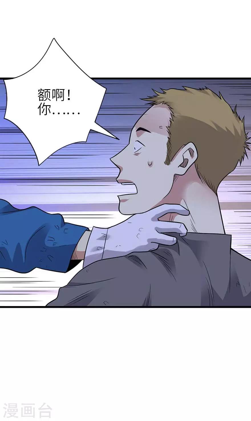 第120话 束手就擒56