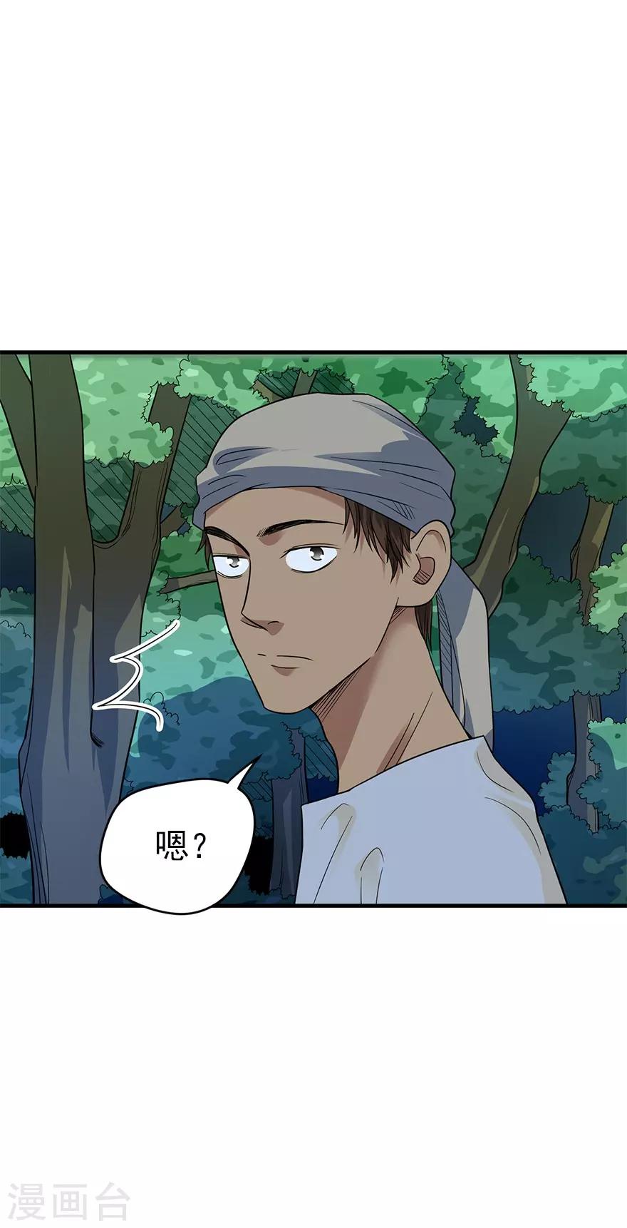 第87话 天地不仁以万物为刍狗251