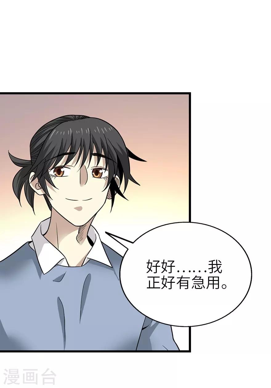 第100话 方逸也算是明星了33