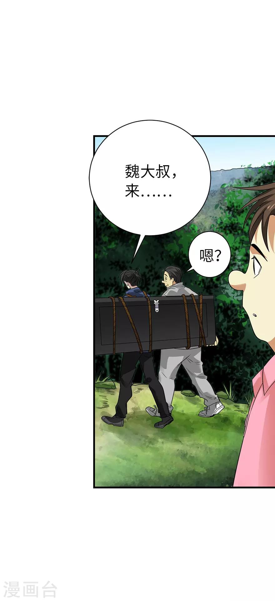 第74话 轰动古玩界的大事7