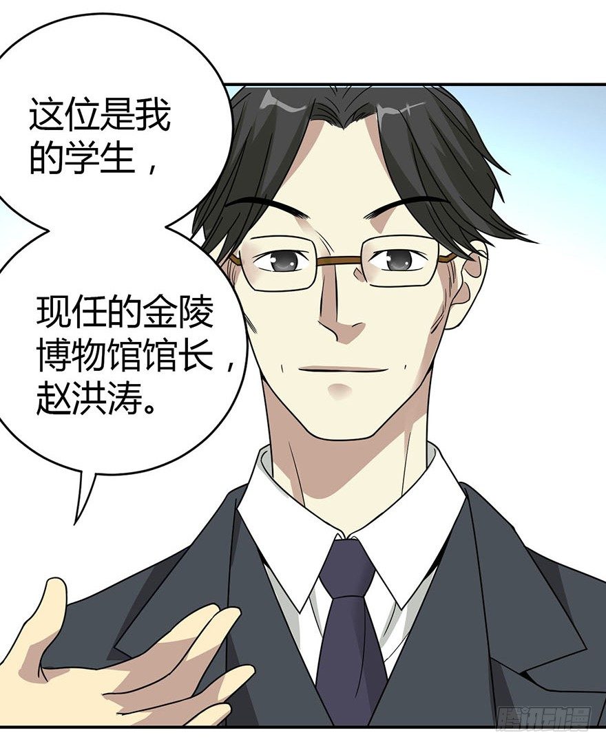 09 看你面相将有灾祸9