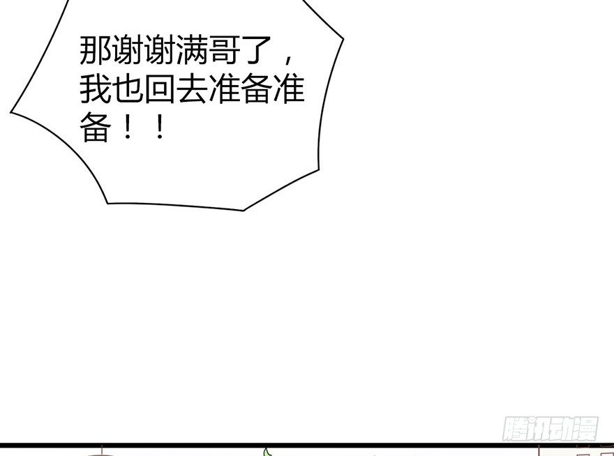 13 苏总带的女人？51