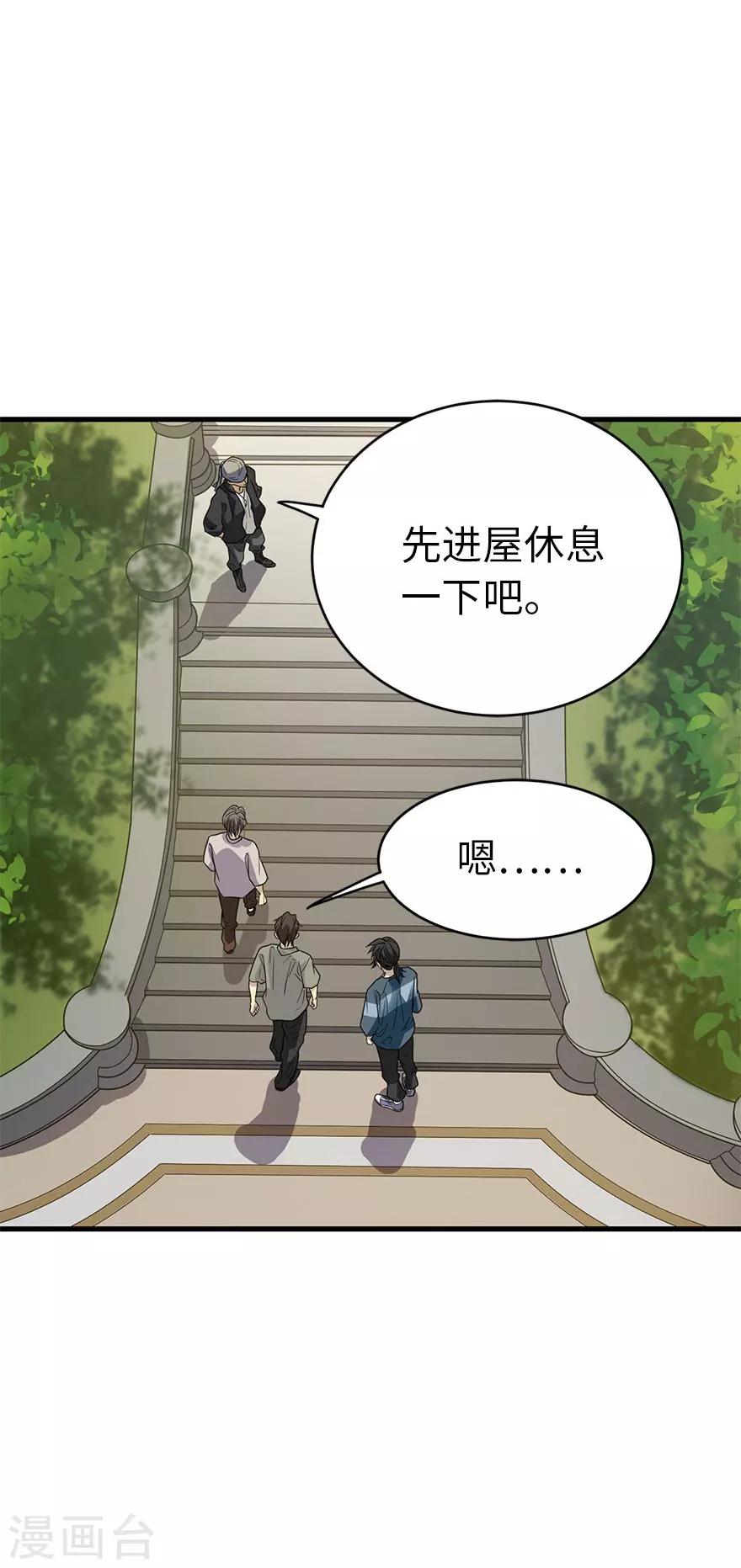 第79话 神医方逸上线19