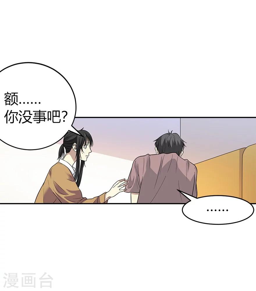 第61话 再收强力小弟153