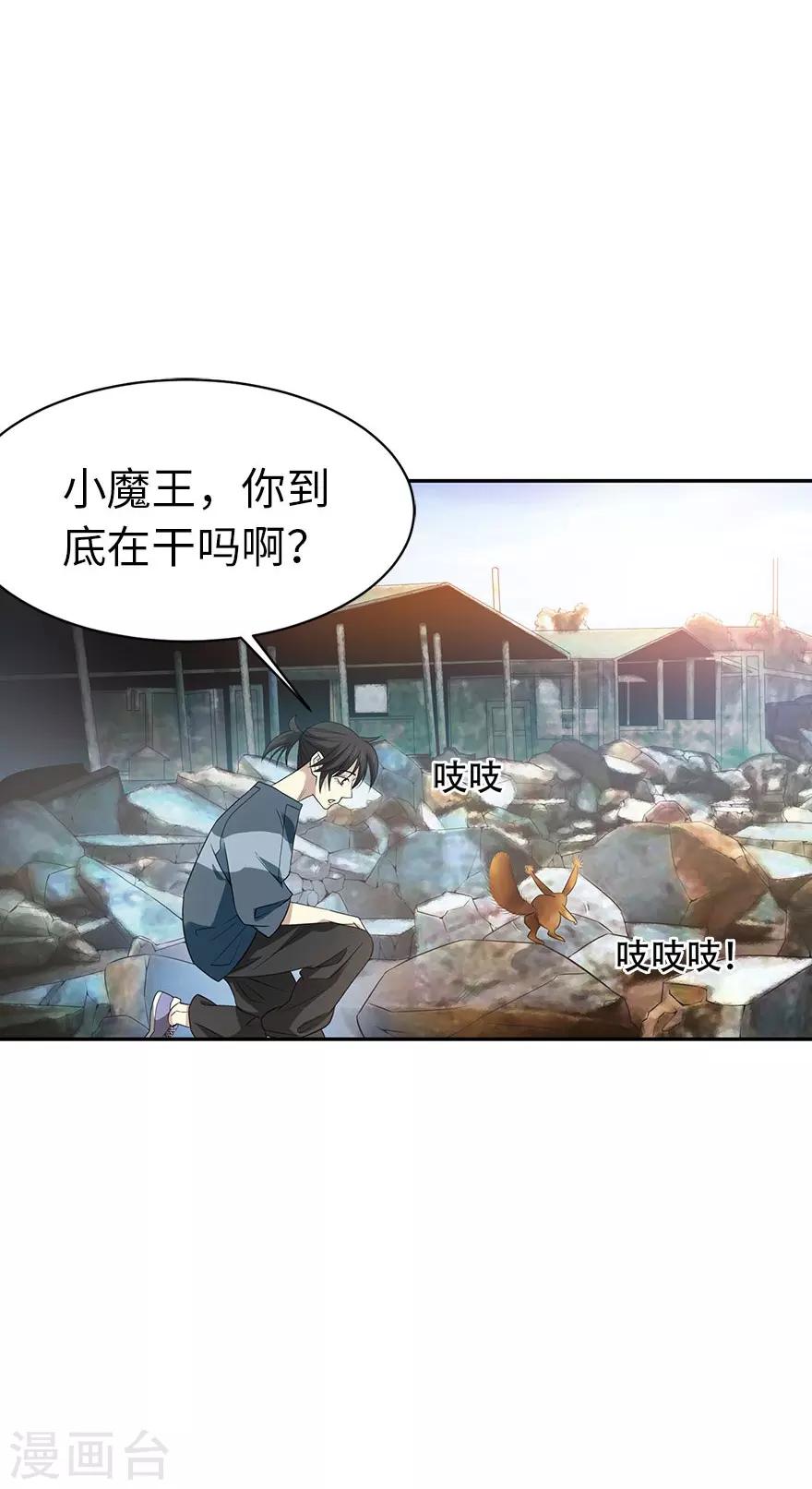 第81话 小魔王，全靠你了！38
