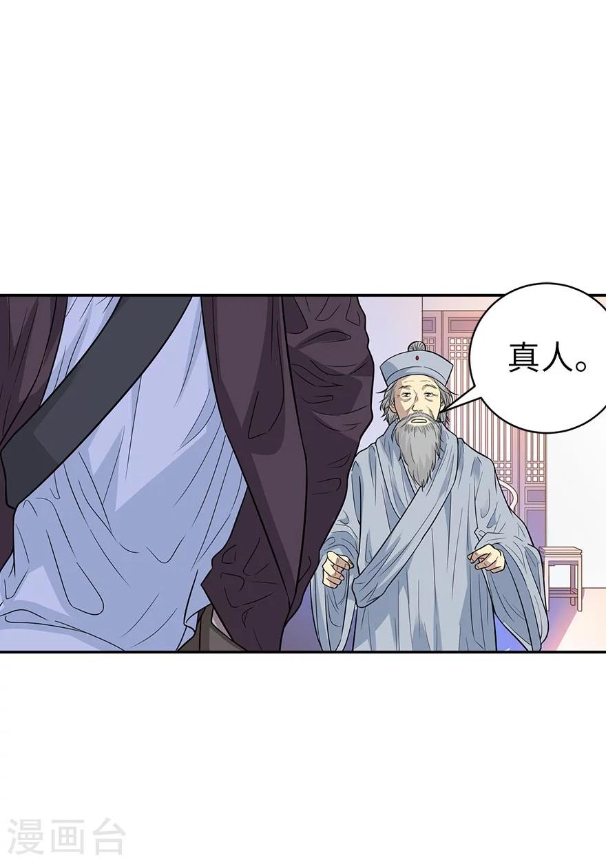第62话 再收强力小弟253