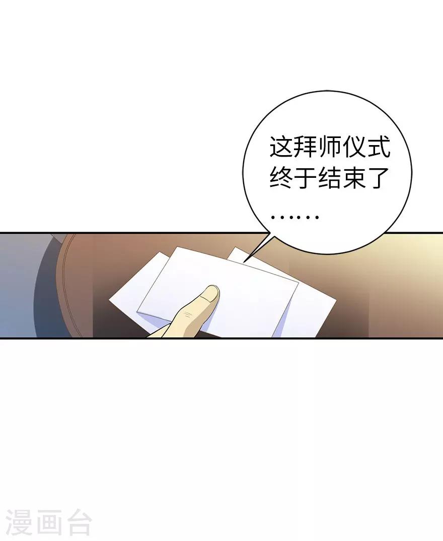 第76话 满哥要干票大的2