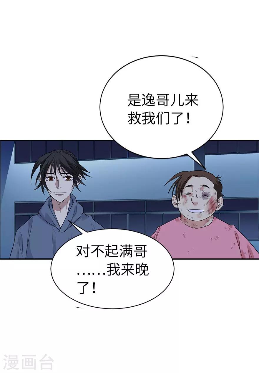 第71话 痛打落水狗27