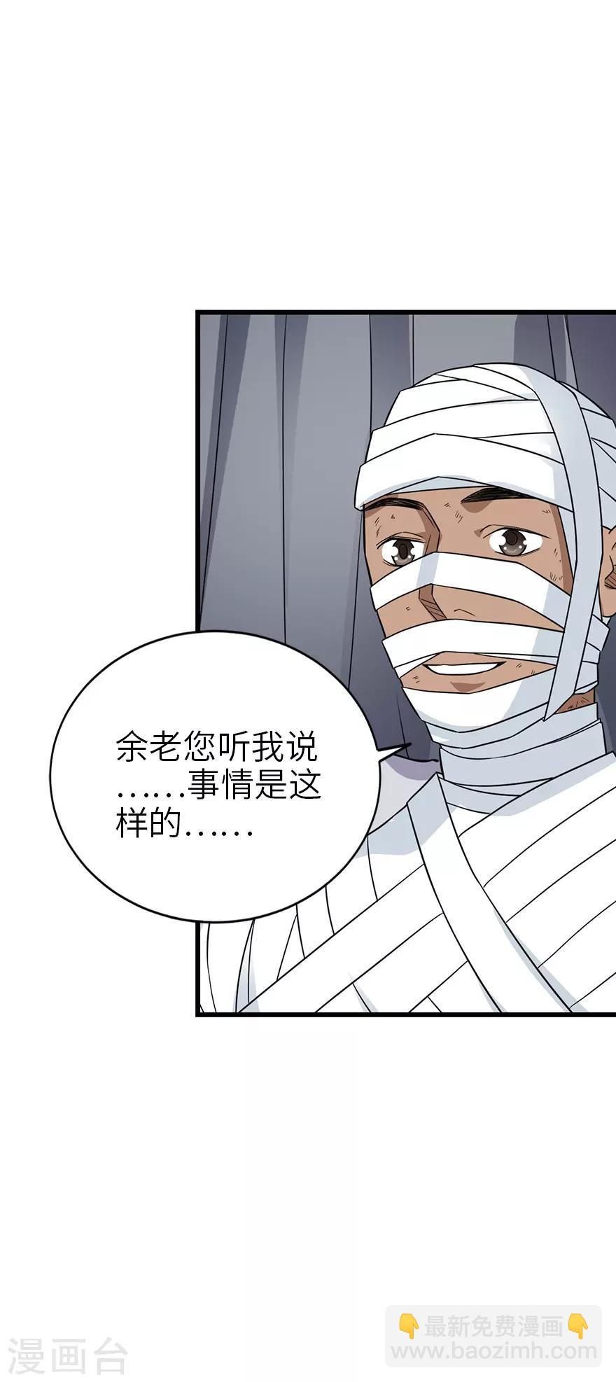 第91话 失踪的方逸12