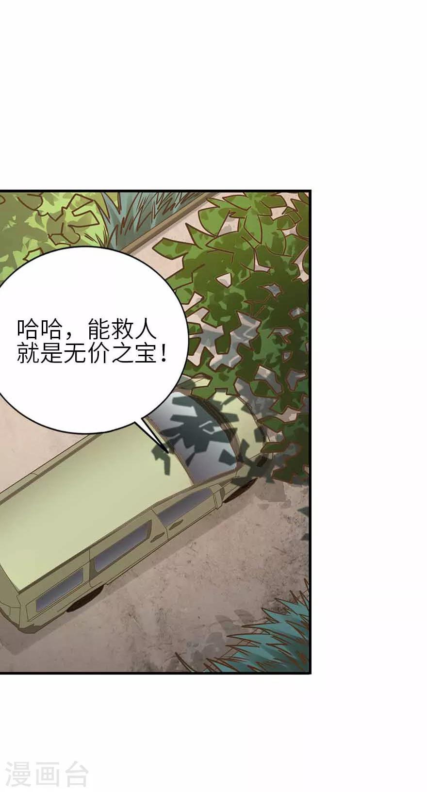 第111话 金陵大老板魏金华5