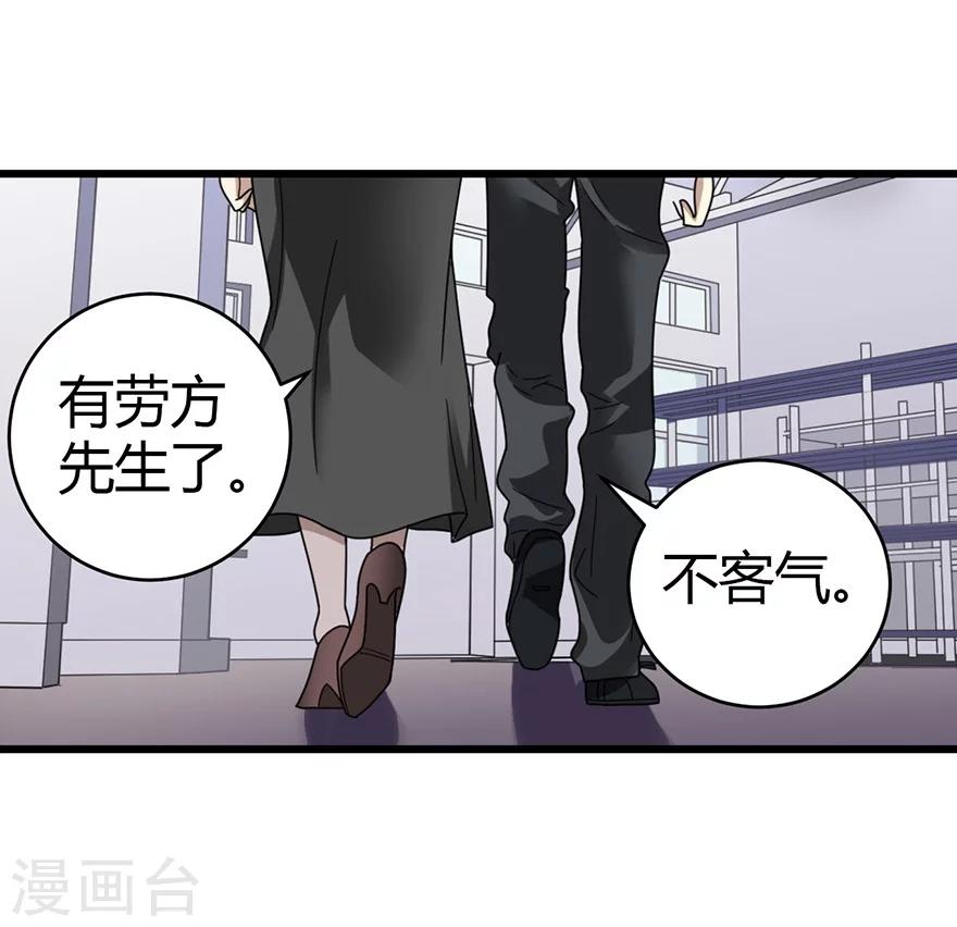 第37话 价值一亿的玉石56