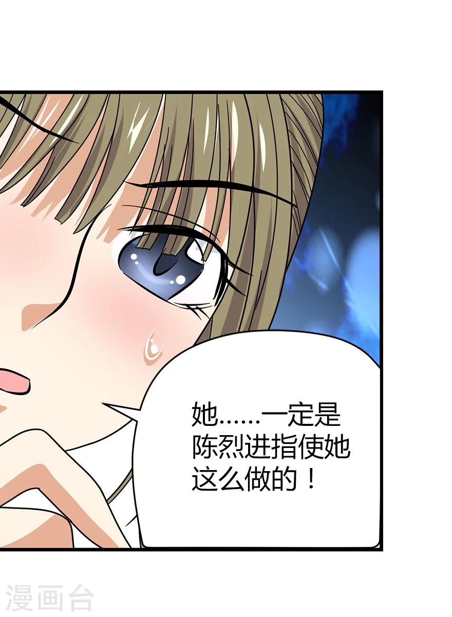 第27话 真相只有一个53