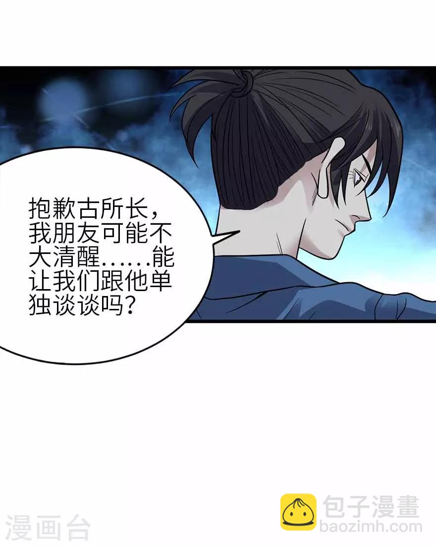 第114话 三英战吕布17