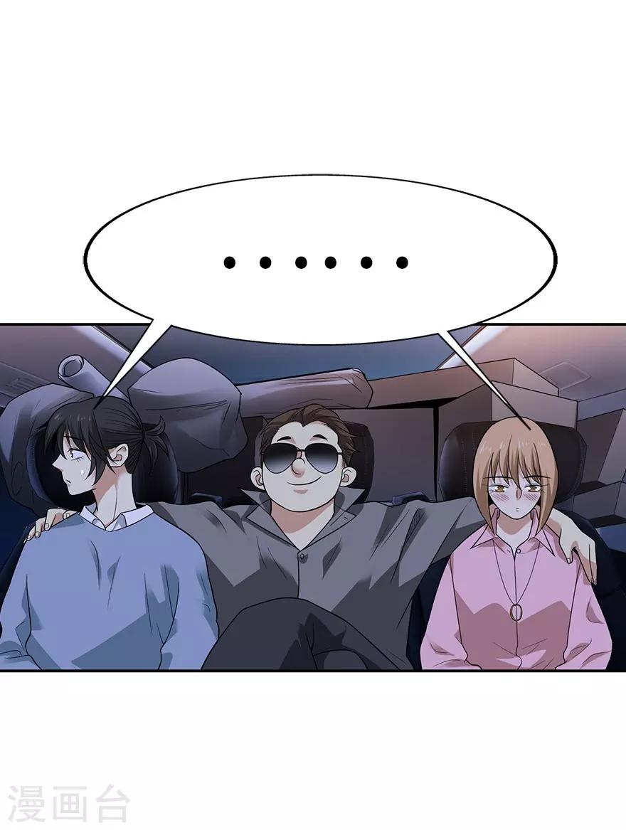第104话 胖爷要衣锦还乡37