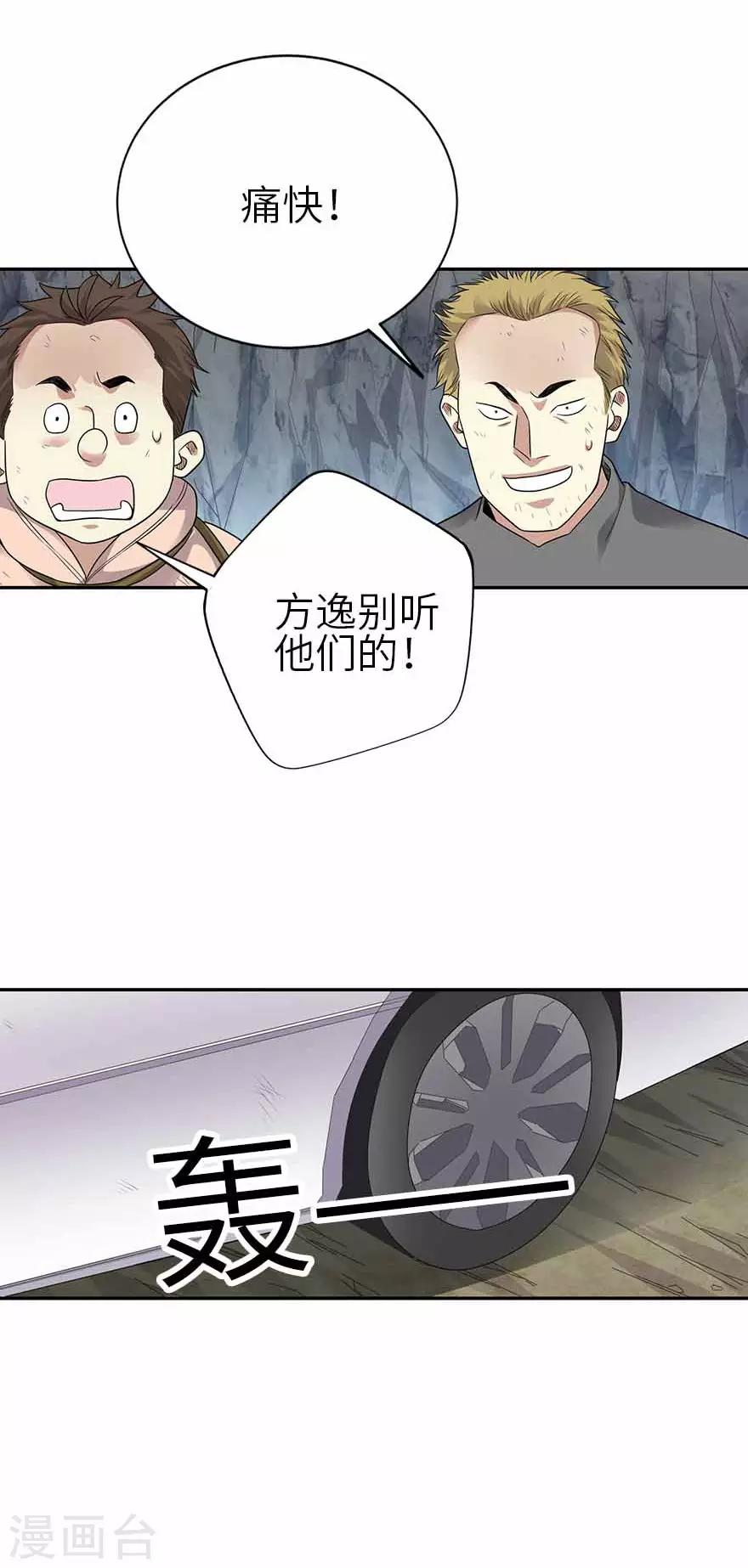 第119话 哇！流星！18
