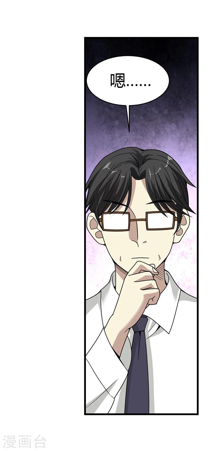 第25话 有了钱就要买房47