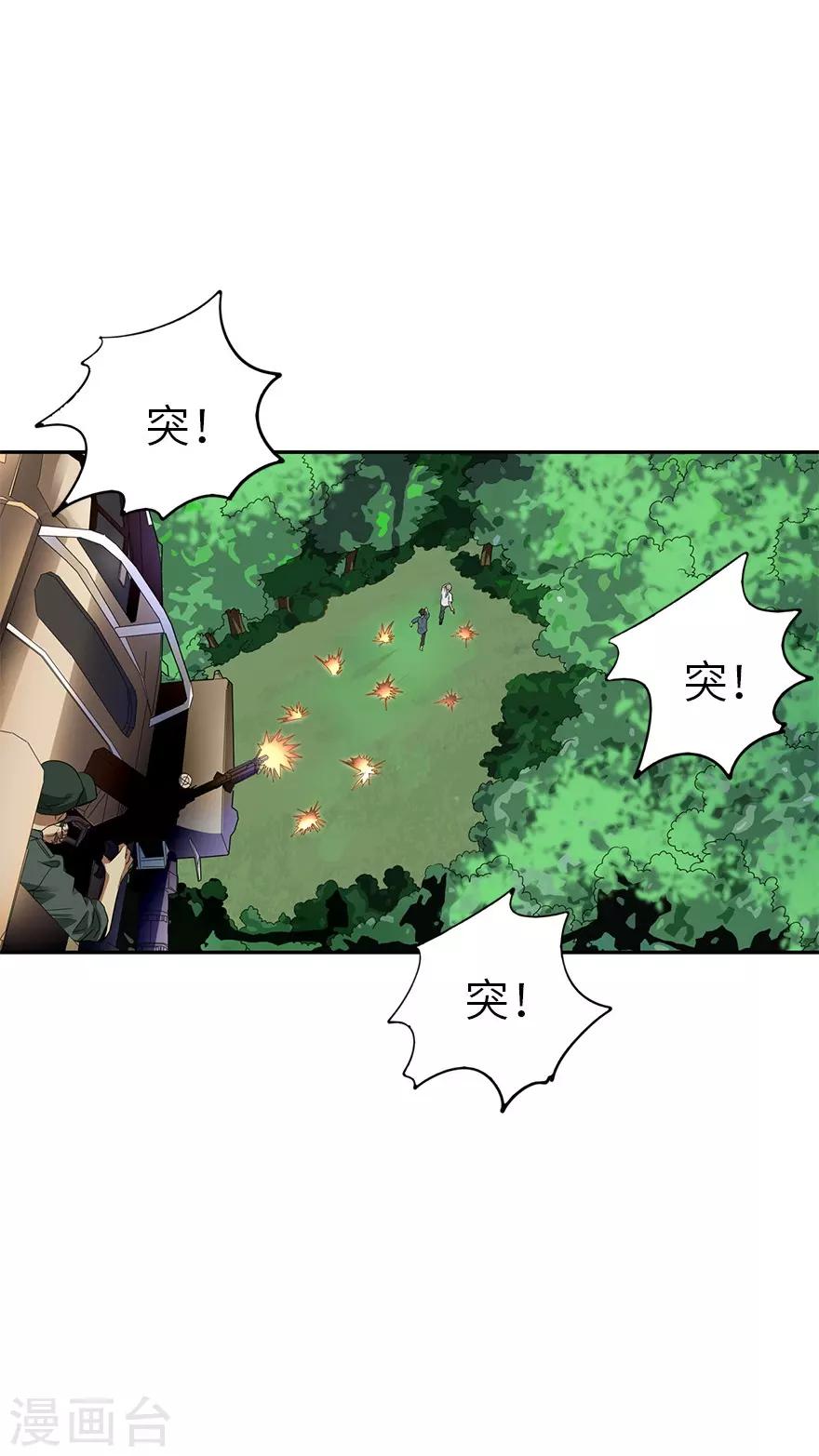 第87话 天地不仁以万物为刍狗24