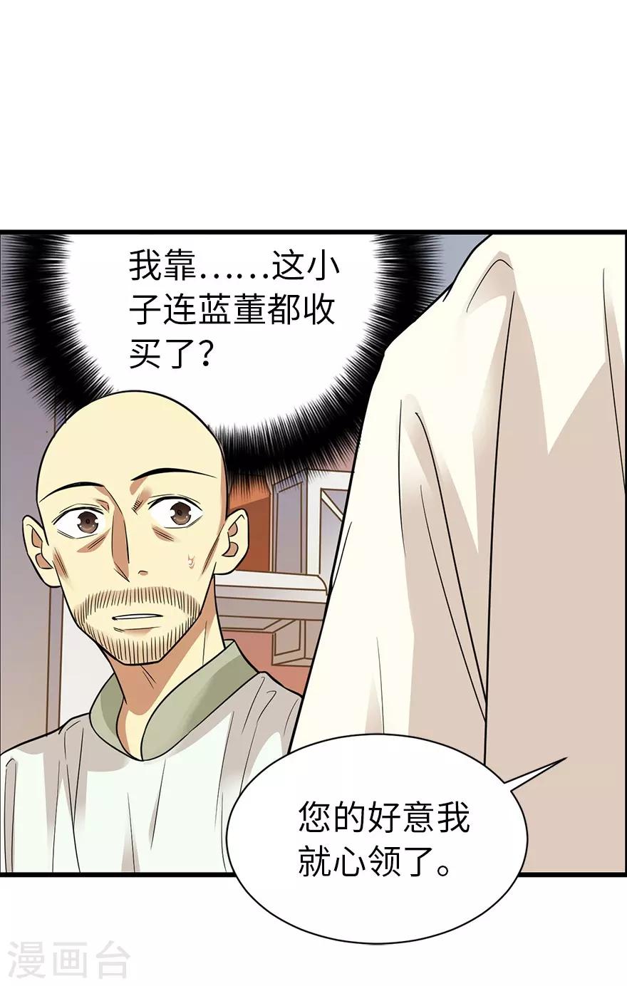 第67话 古董收到赌场来了8