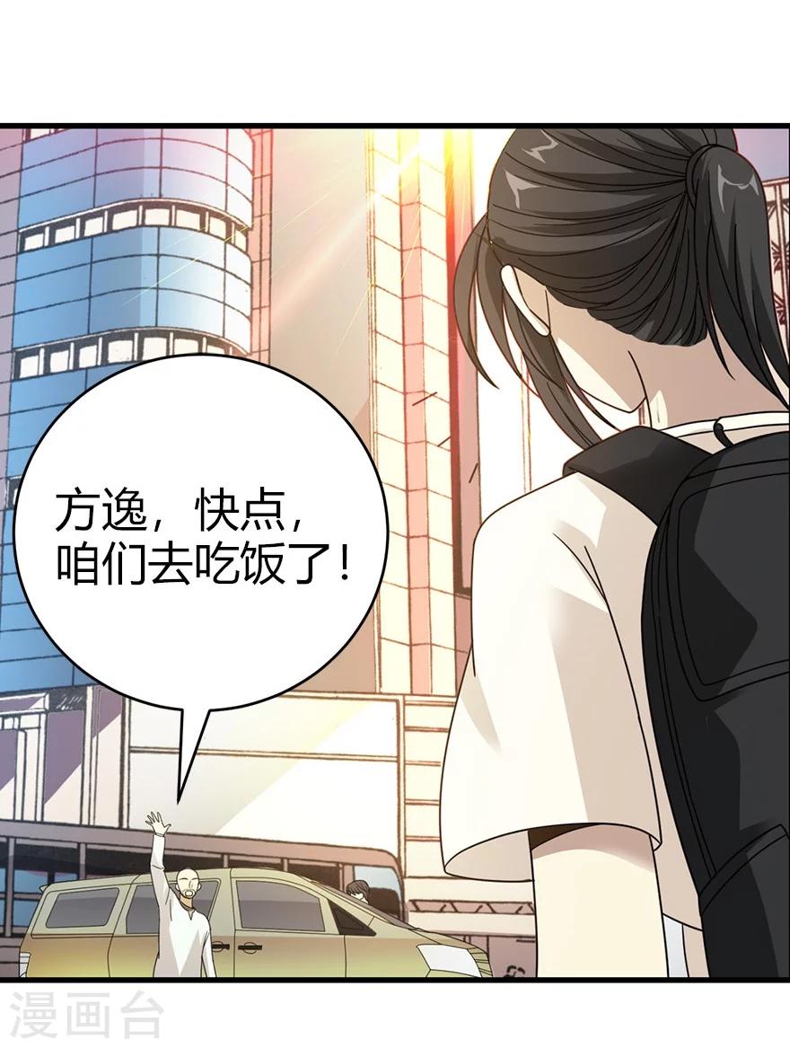 第45话 苗寨的神秘传说6
