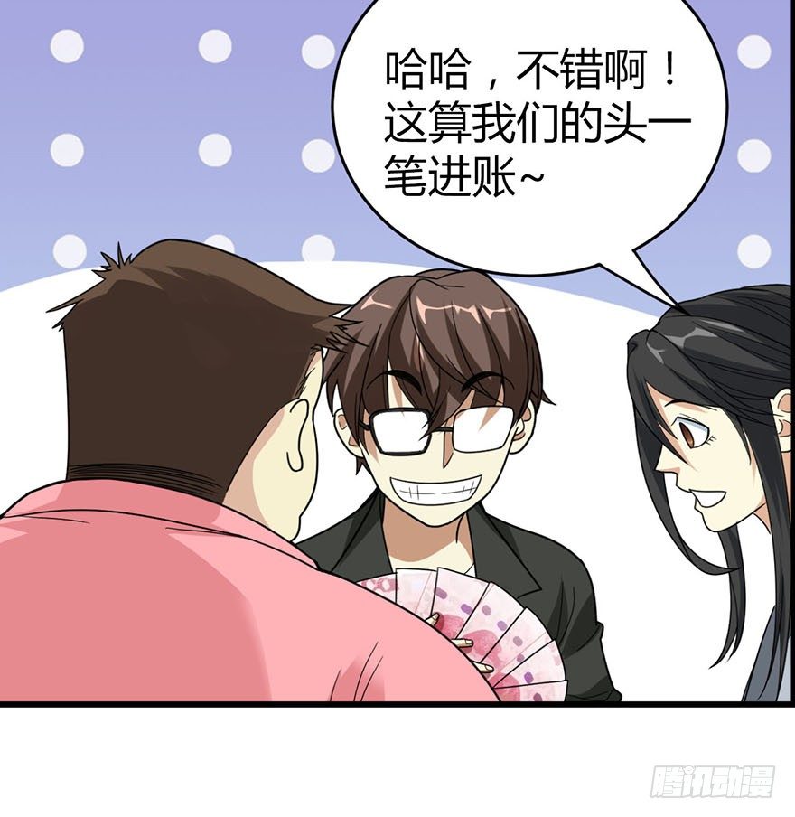 09 看你面相将有灾祸61