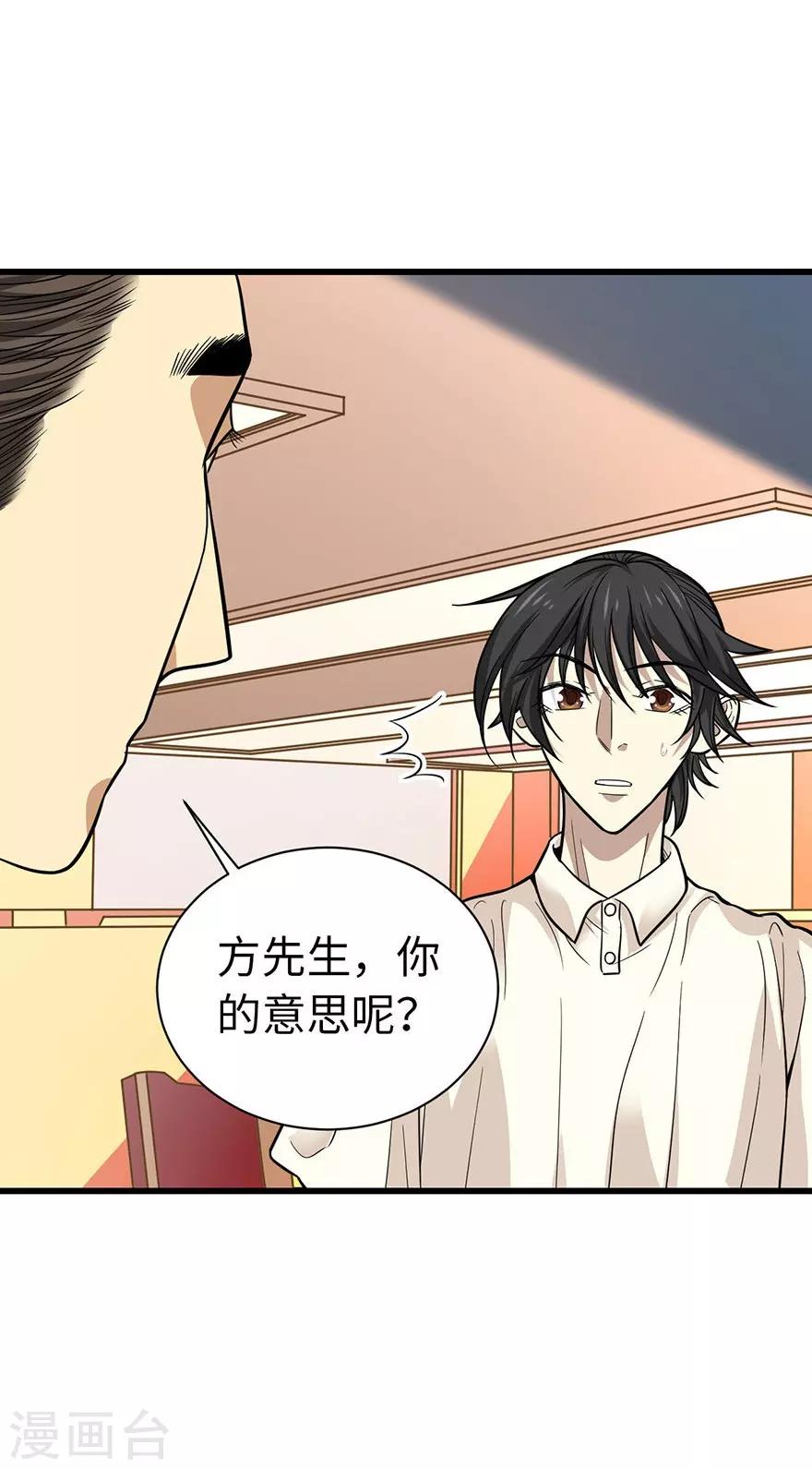 第66话 霸气御姐来相助29
