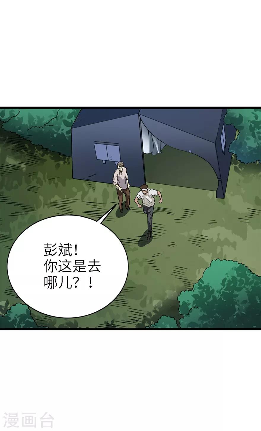 第91话 失踪的方逸47