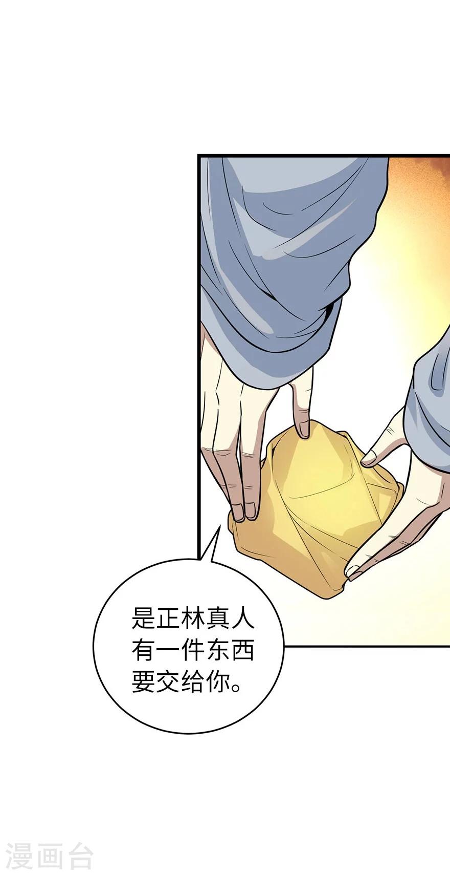 第62话 再收强力小弟215