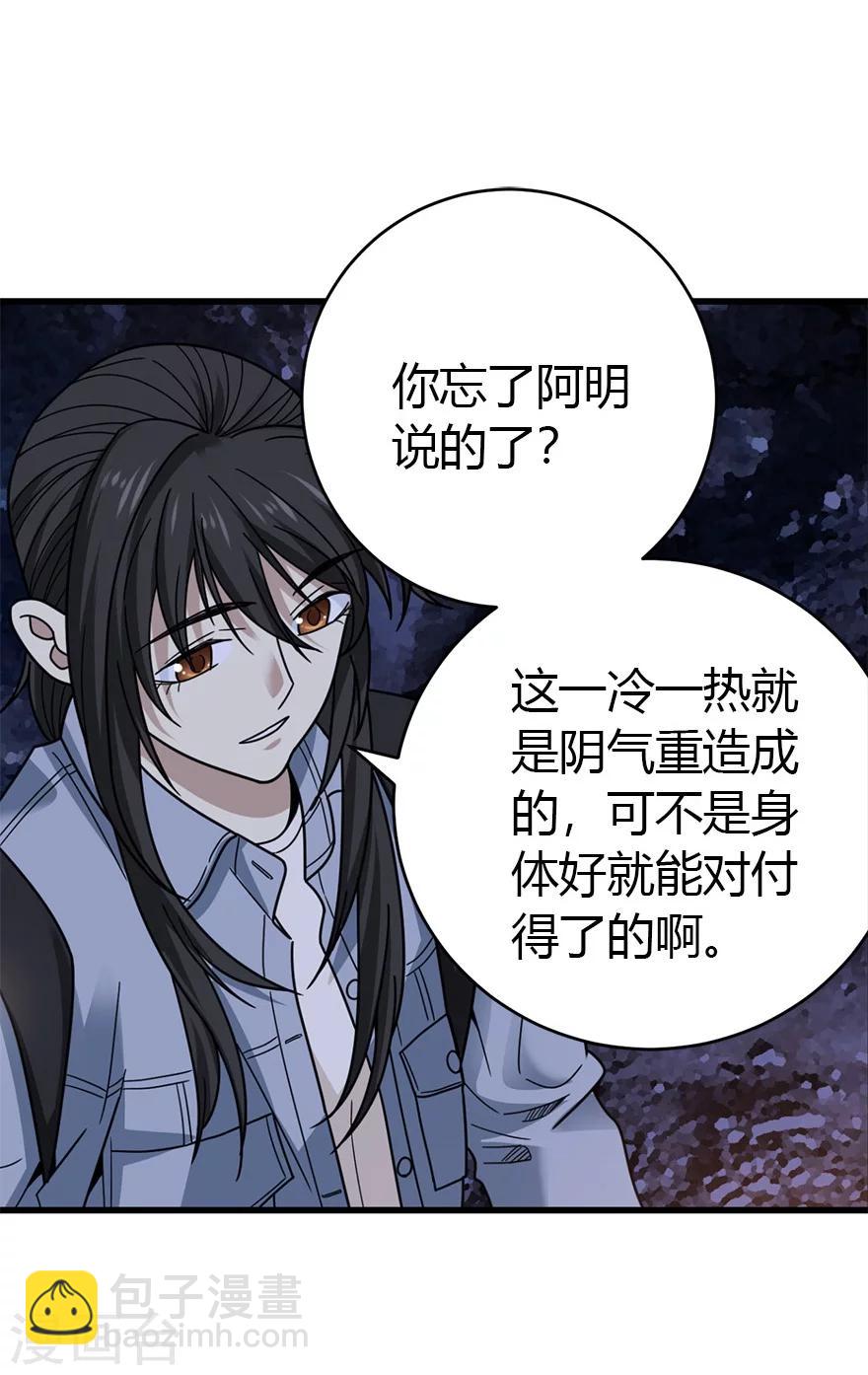 第49话 保证你能见到鬼~46