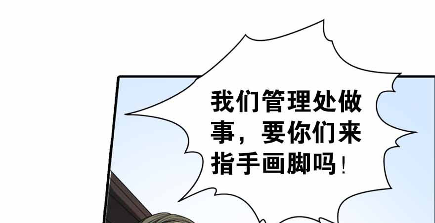 08 且待贫道算上一卦44